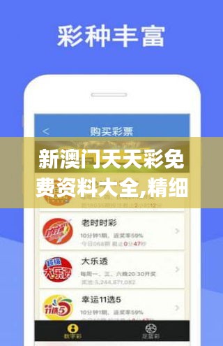 新澳2025全年资料仔细释义、解释与落实、构建解答解释落实