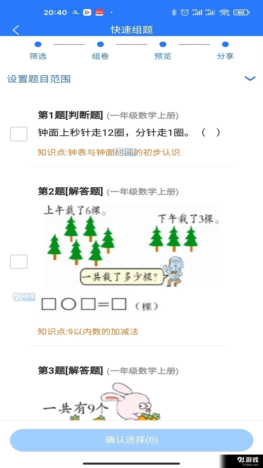 2025新澳天天开奖资料大全仔细释义、解释与落实、构建解答解释落实